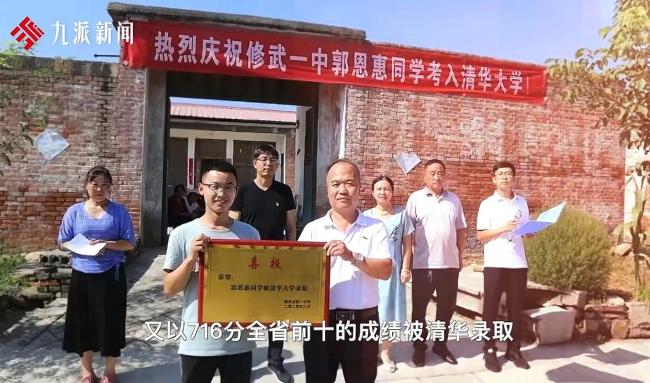 清华大学生郭恩惠吐槽辅导学生遭白嫖 家长拒付引发热议